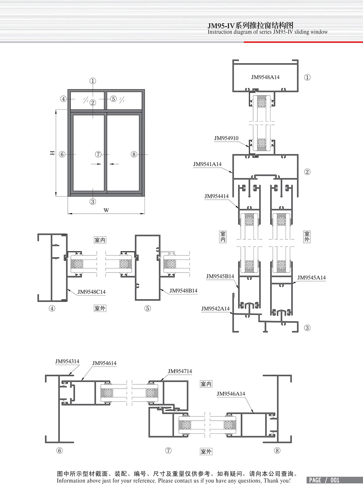 Structure drawing of JM95-IV series sliding window