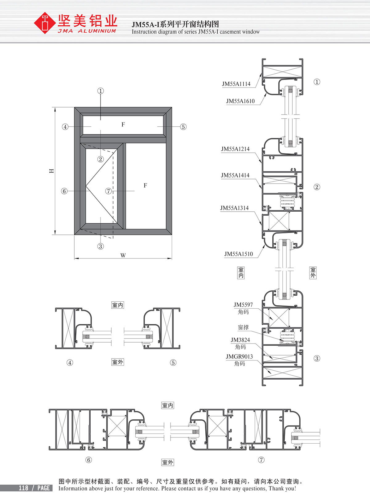 JM55A-I系列平開窗結(jié)構(gòu)圖