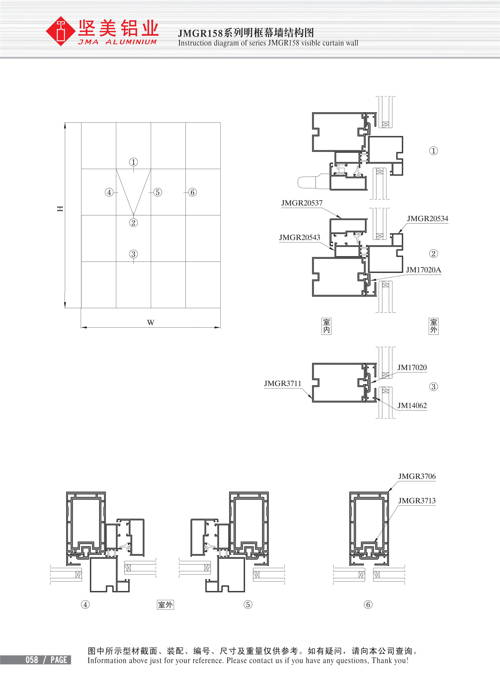 Dibujo estructural de muro cortina de marco expuesto Serie JMGR158