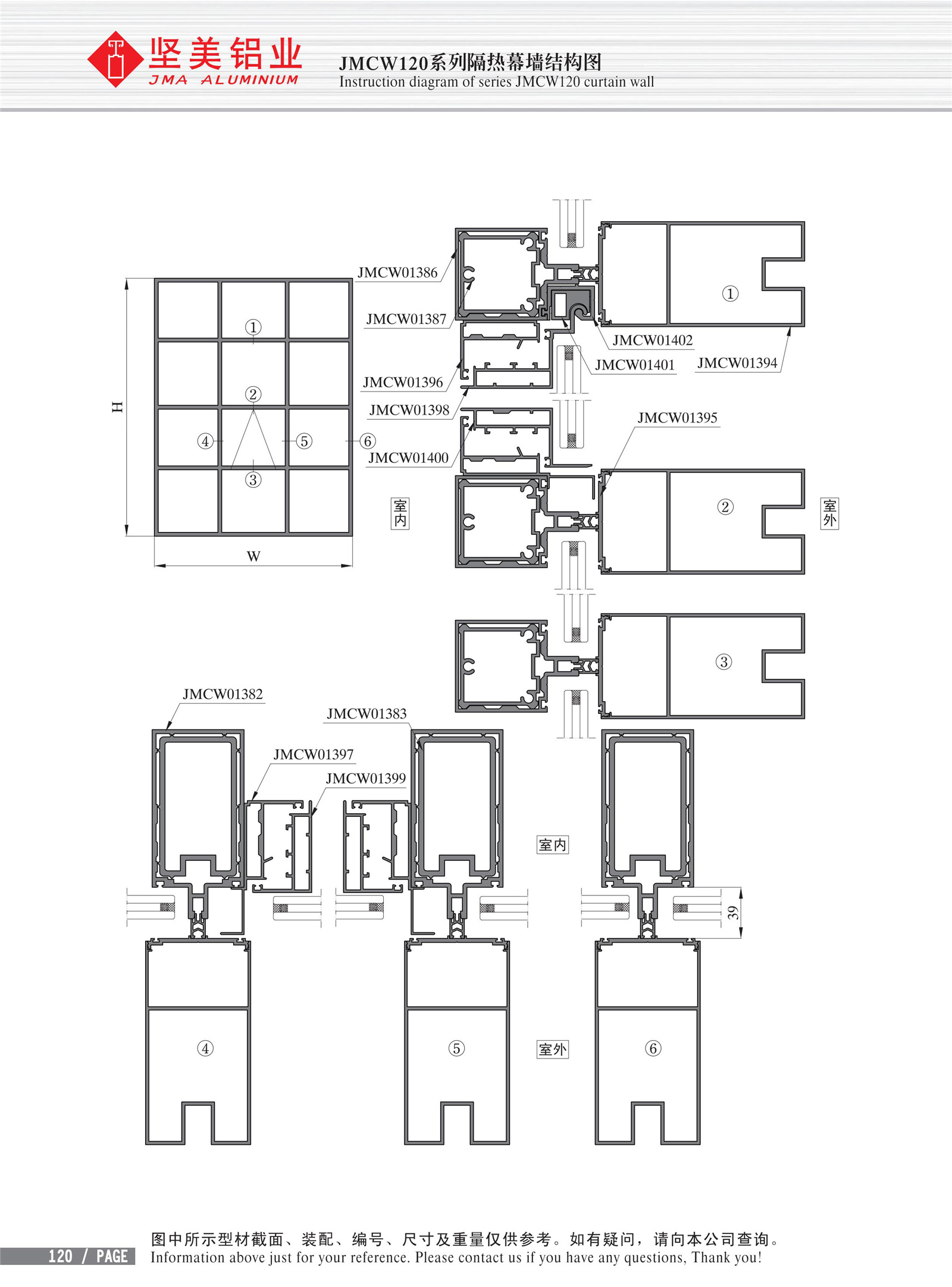 Dibujo estructural de muro cortina de aislamiento térmico Serie JMCW120-2