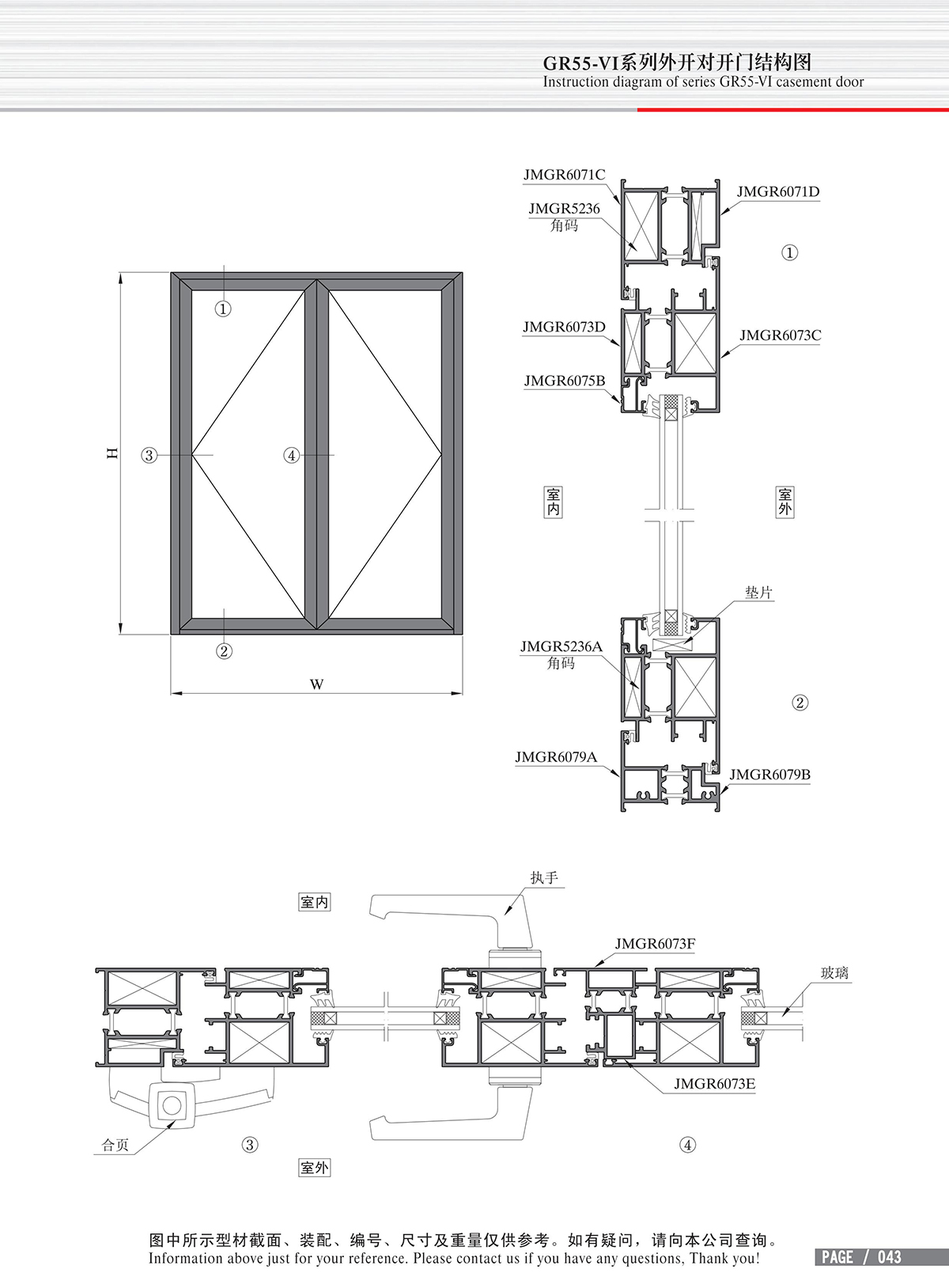 Schéma de structure de la porte à deux battants ouverts vers l’extérieur de la série GR55-VI