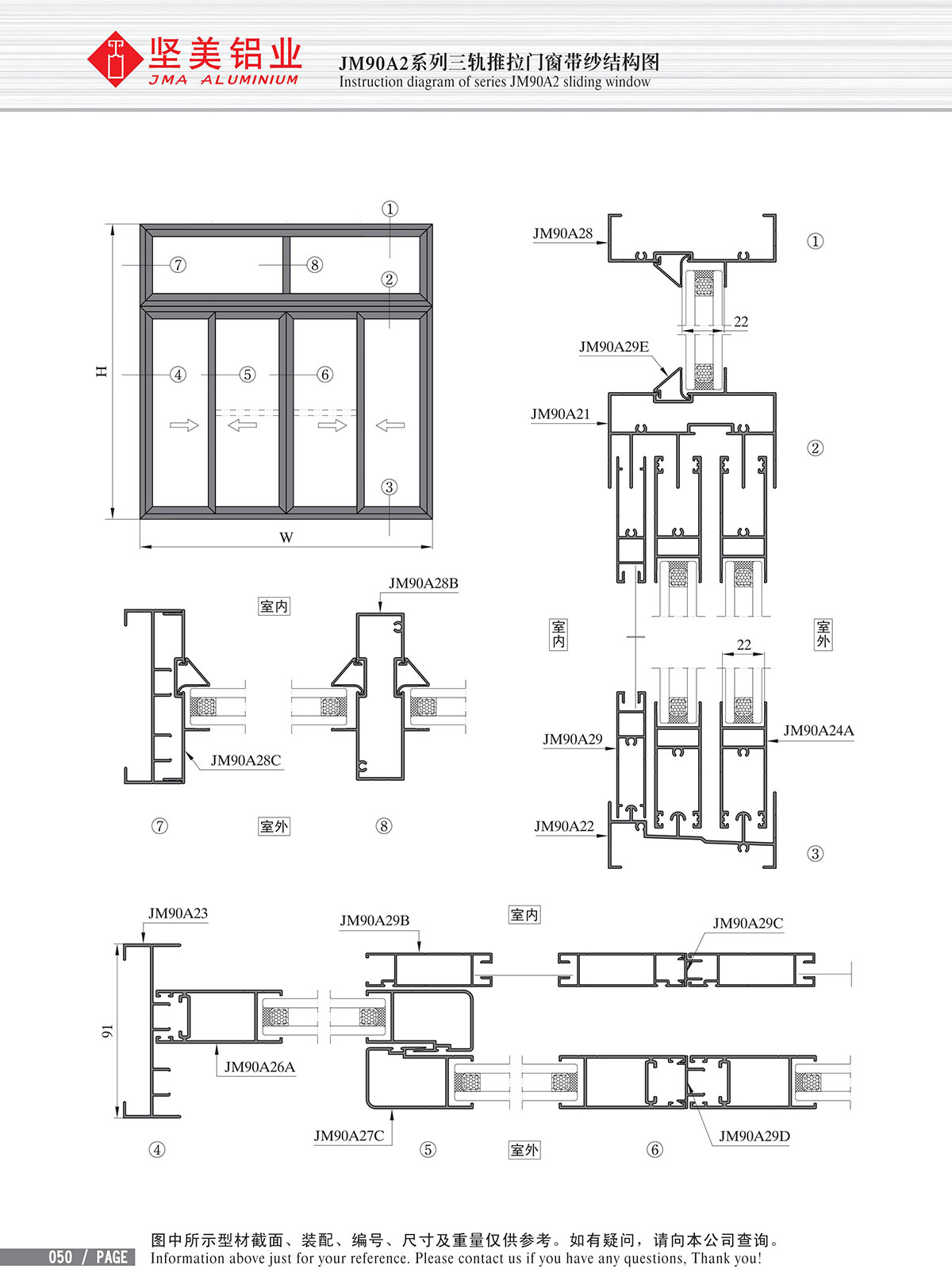 JM90A2系列三軌推拉門窗帶紗結構圖