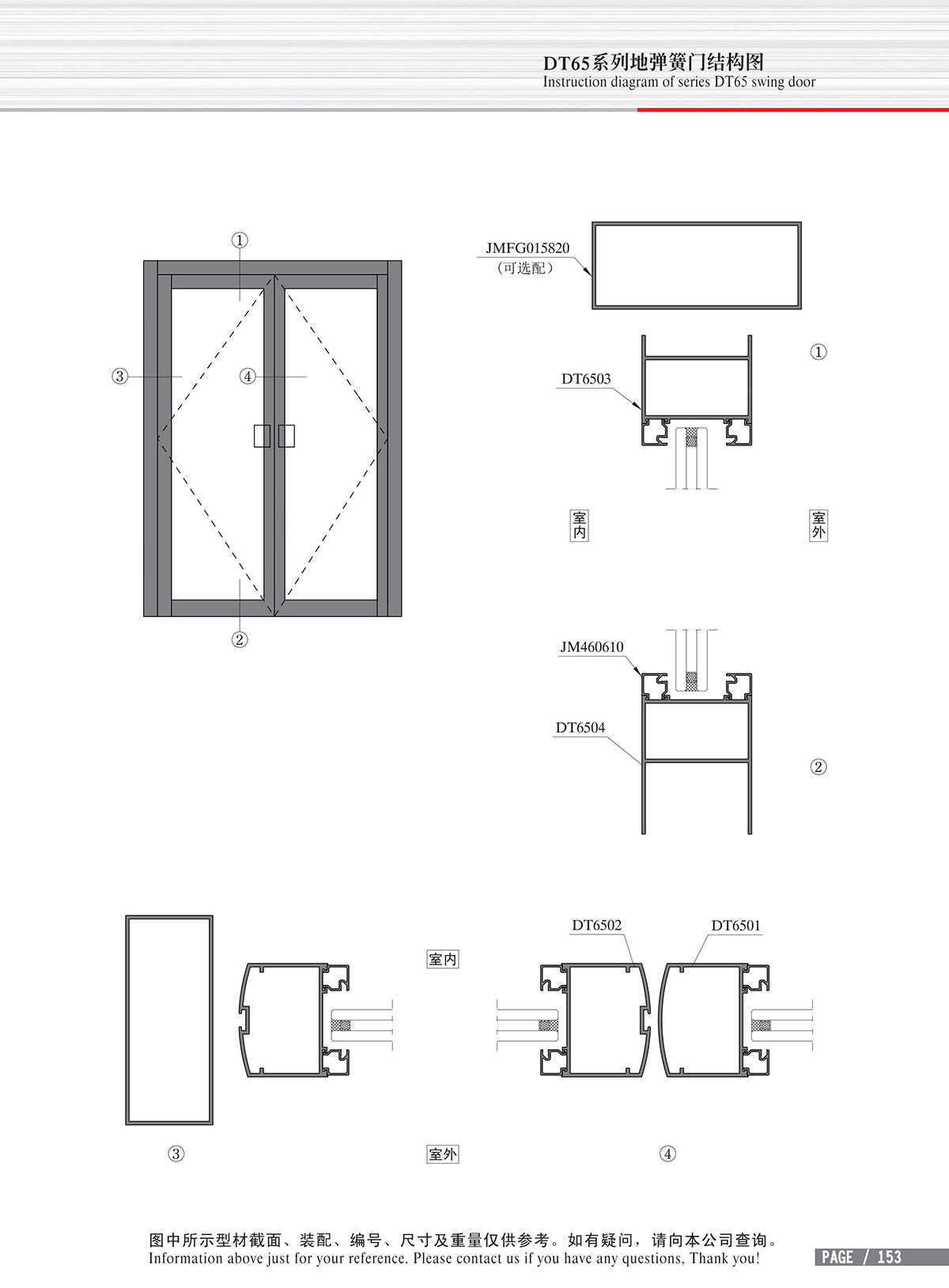 DT65系列地彈簧門(mén)結(jié)構(gòu)圖